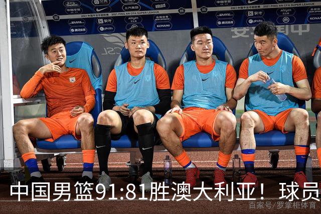中国男篮91:81胜澳大利亚！球员评分：5人满分，3人优秀，2人拉胯