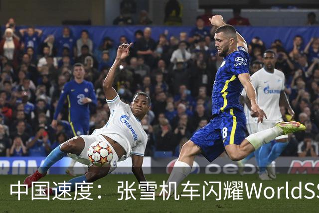 中国速度：张雪机车闪耀WorldSSP 大国制造彰显实力