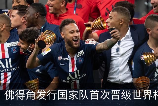 佛得角发行国家队首次晋级世界杯纪念邮票