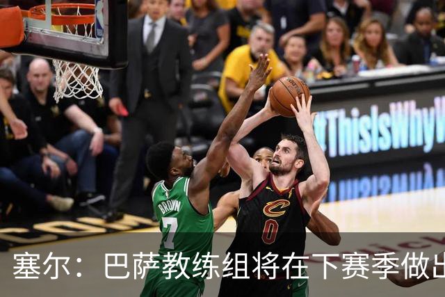 塞尔：巴萨教练组将在下赛季做出人员调整，体能主管岗位进行更迭