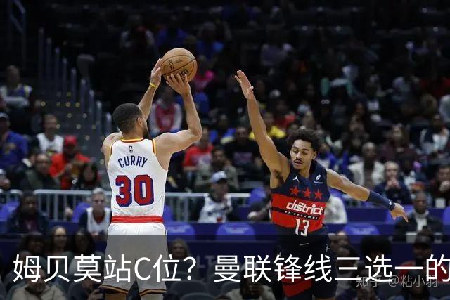 姆贝莫站C位？曼联锋线三选一的暗战，谢什科可能彻底出局了英超揭幕战即将到来，曼联客场挑战升班马赫尔城