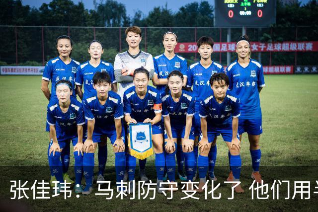 张佳玮：马刺防守变化了 他们用半场夹击 相信哈珀能控制住布伦森