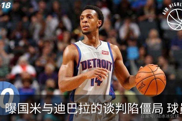 曝国米与迪巴拉的谈判陷僵局 球员可能选择罗马