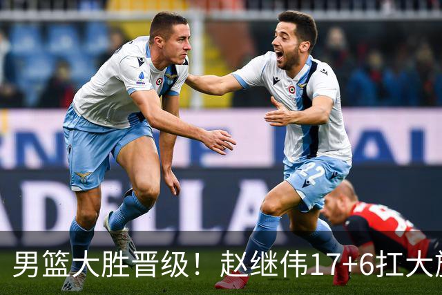 男篮大胜晋级！赵继伟17+6扛大旗，杨瀚森低迷，高诗岩可以离开了