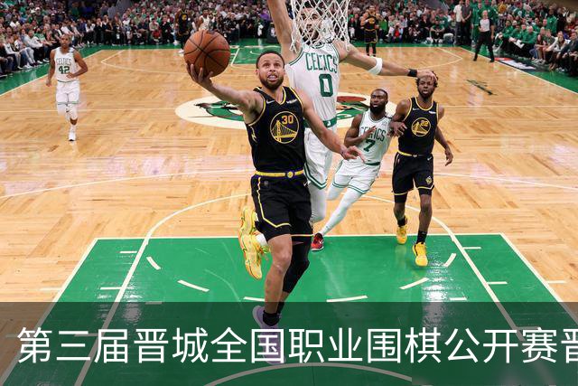 第三届晋城全国职业围棋公开赛晋城开幕