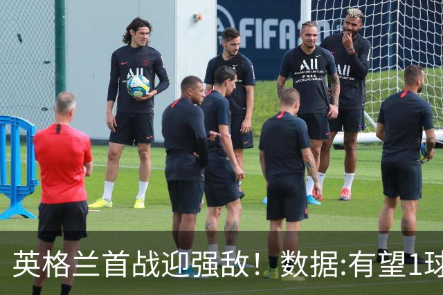 英格兰首战迎强敌！数据:有望1球险胜克罗地亚