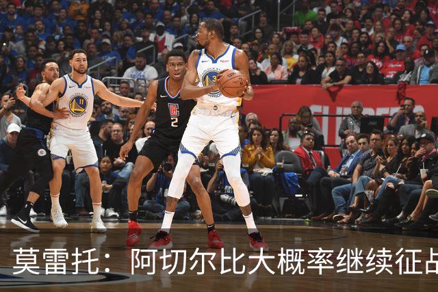 莫雷托：阿切尔比大概率继续征战意甲，蒙扎和热那亚对其青睐有加